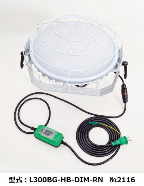 LEDライト 300W丸型クランプ式 | 商品から探す>照明>ハンド LEDライト 300W丸型クランプ式 | 商品から探す>照明>ハンド